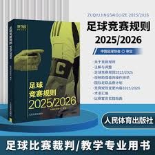 辽宁铁人精彩逆转战胜上海海港